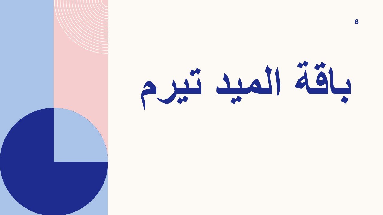 MATH 001 باقى الميد تيرم